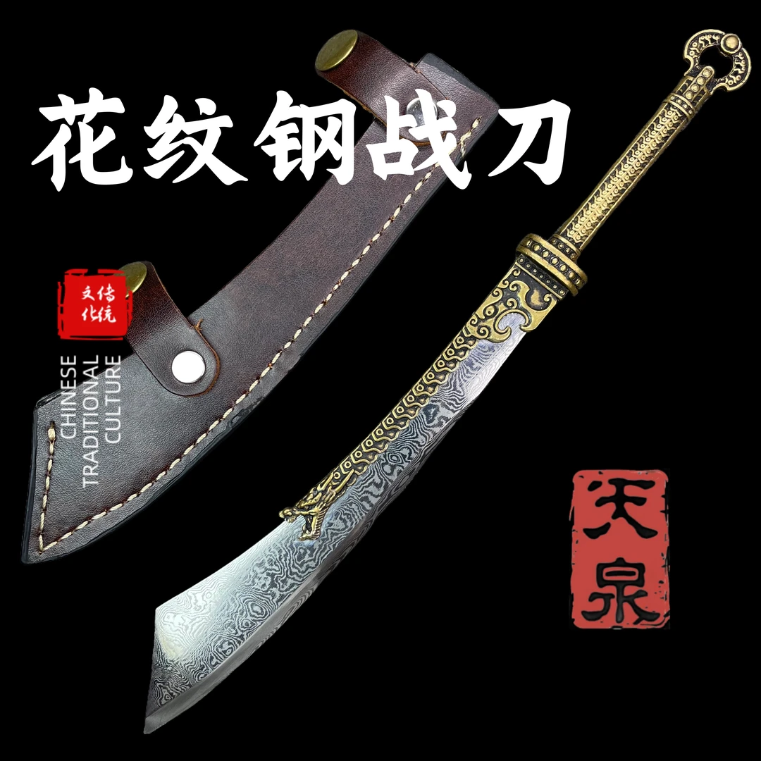 【花纹钢环首战刀】龙泉1:4黄铜百炼花纹钢微型工艺品摆件未开刃