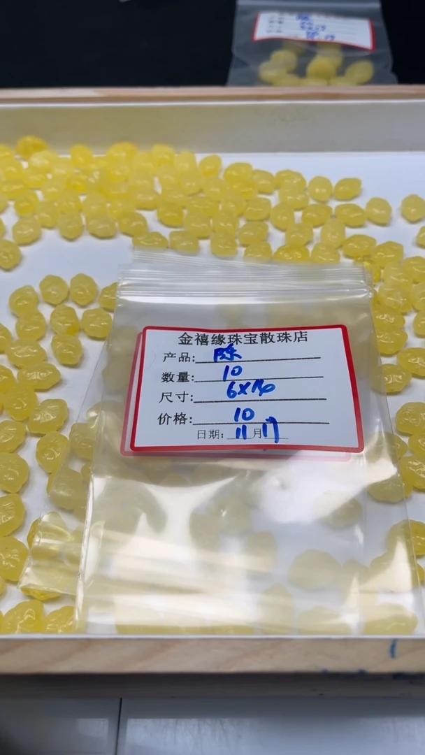 裸石蜜蜡未镶嵌陈***伊m5111 蜜蜡 祥云6*14mm