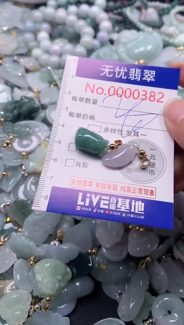 吊坠(不含链)未镶嵌翡翠382