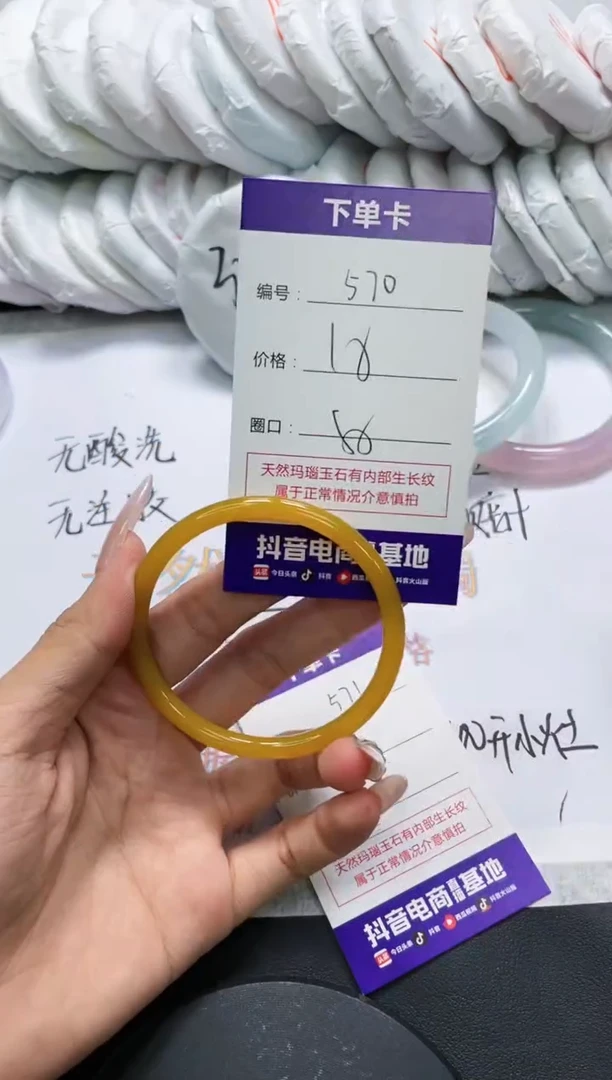 未镶嵌手镯玛瑙/玉髓570