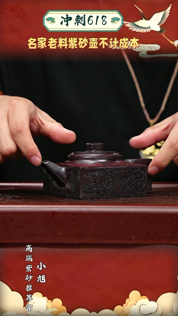 宜兴高端原矿紫砂