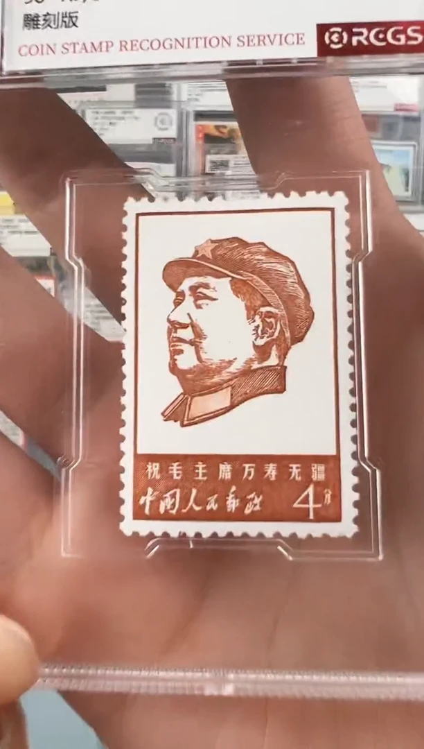 文4单枚4分（原胶全品）