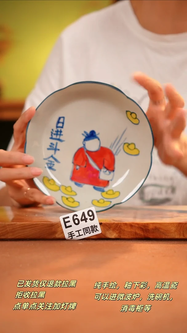 其他E649陶然集器瓷器