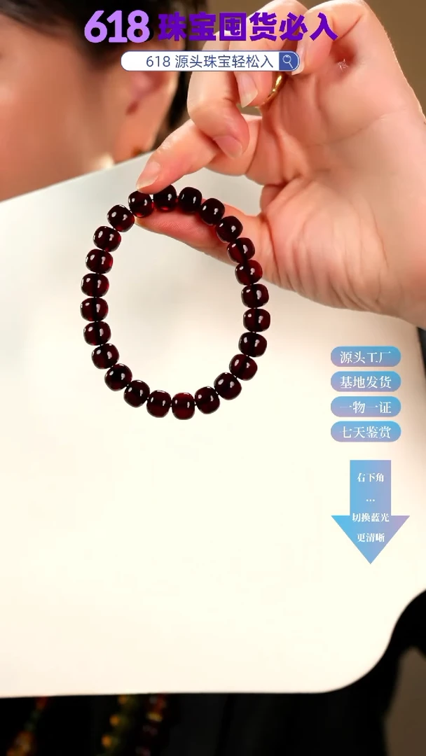 未镶嵌琥珀手链血珀老型手串9+