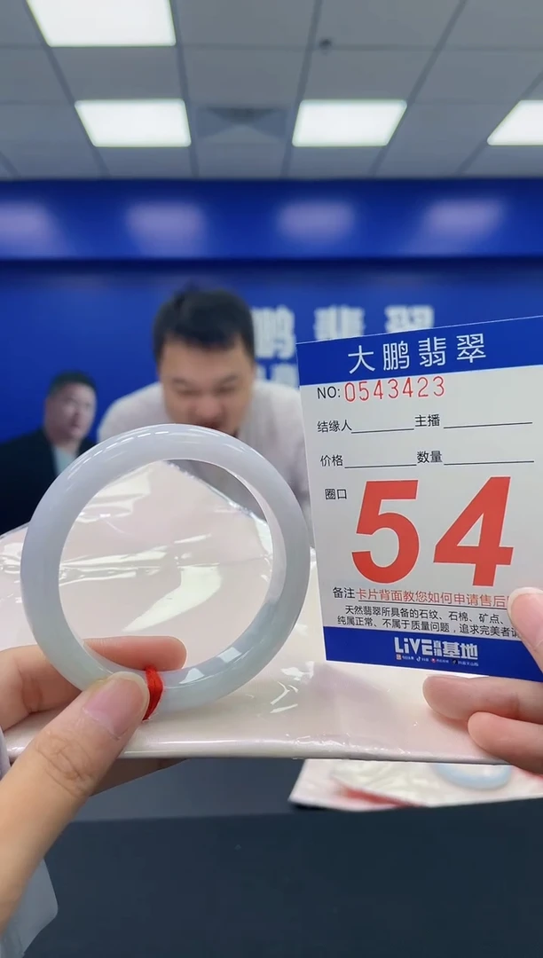 翡翠手镯未镶嵌AAAAAAAA