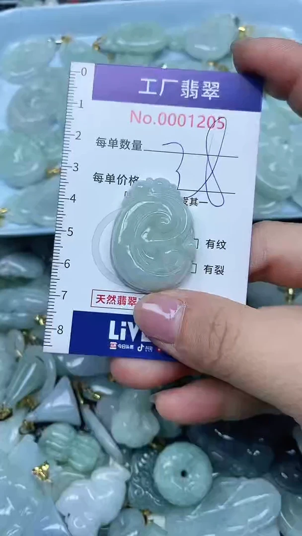 【闪购商品】翡翠吊坠(不含链)未镶嵌翡翠