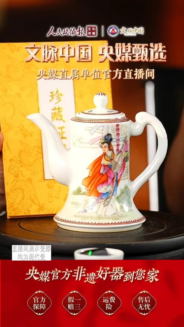 文脉中国景德镇陶瓷402