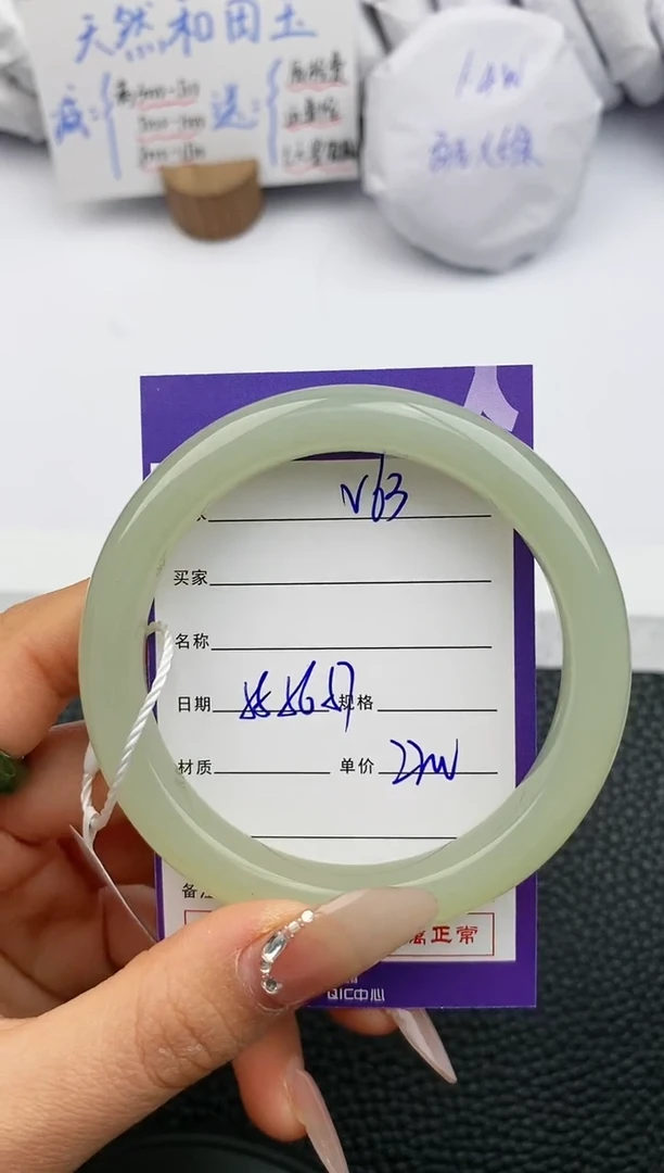 【闪购商品】和田玉手镯未镶嵌63微色差T4