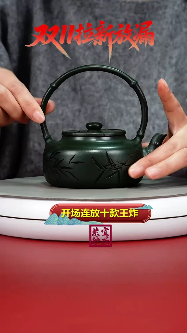 茶壶紫砂顾建华景舟绿泥竹刻提梁300cc