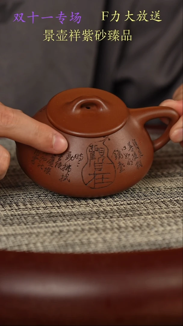 茶壶紫砂红皮龙   平盖石瓢