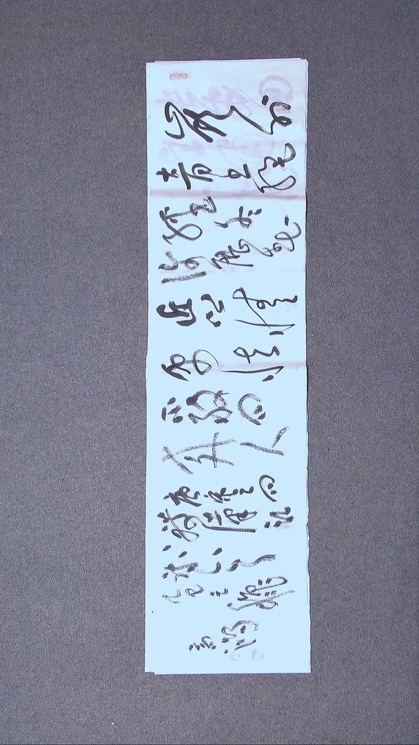 书法王高生 福建 漳州  四尺对开