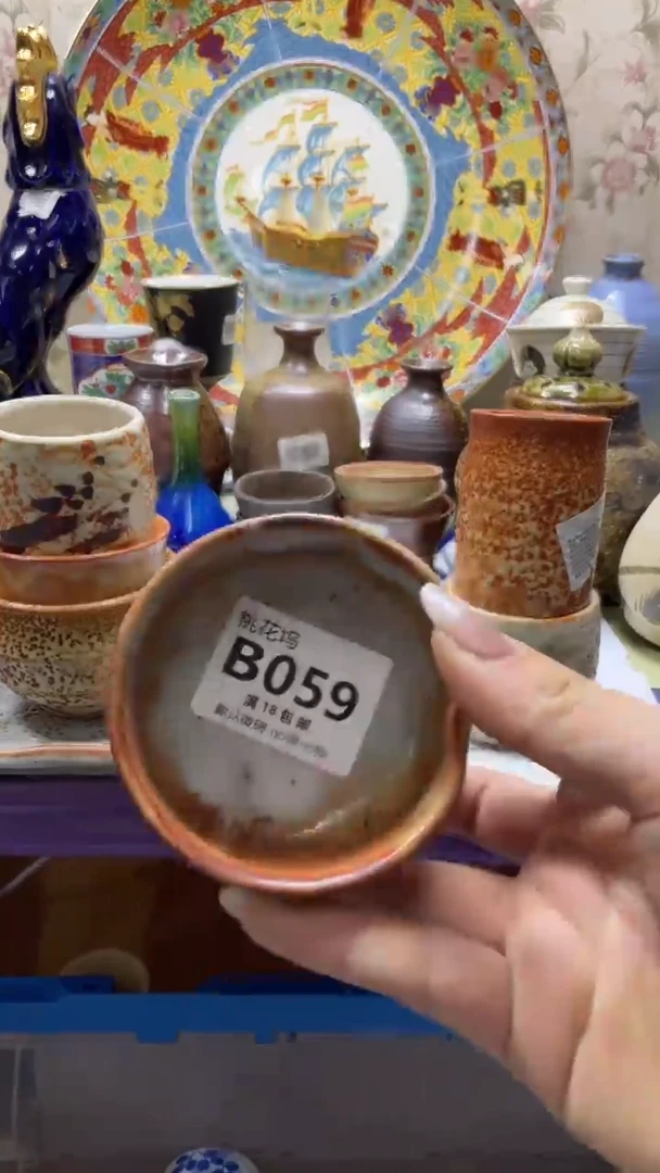 瓷片栖*默认微瑕，谨慎参拍B059