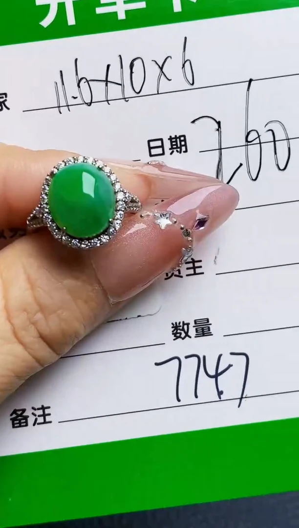 银S925镶嵌戒指翡翠7747