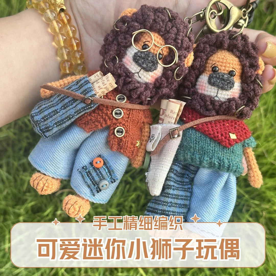 纯手工制作不高兴狮子羊毛线布艺服饰配件包挂件礼物送闺蜜