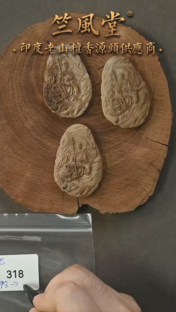 檀香木吊坠地藏王461尺寸佛牌雕刻件 花色微瑕随机发一（318