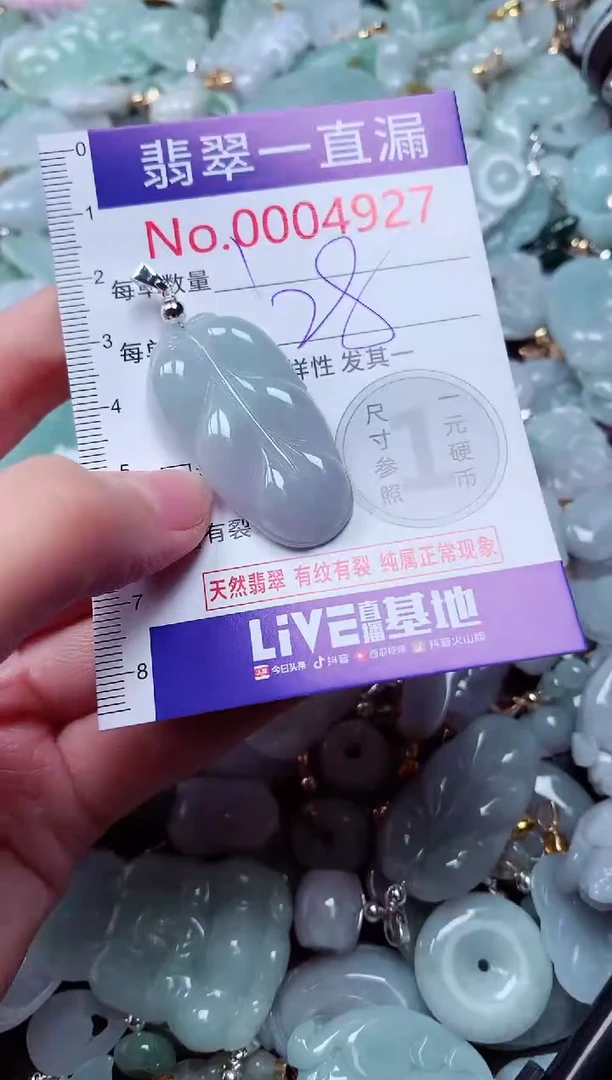 吊坠(不含链)未镶嵌翡翠4927