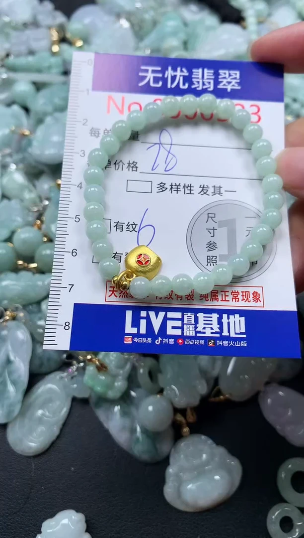 颈饰未镶嵌翡翠6523