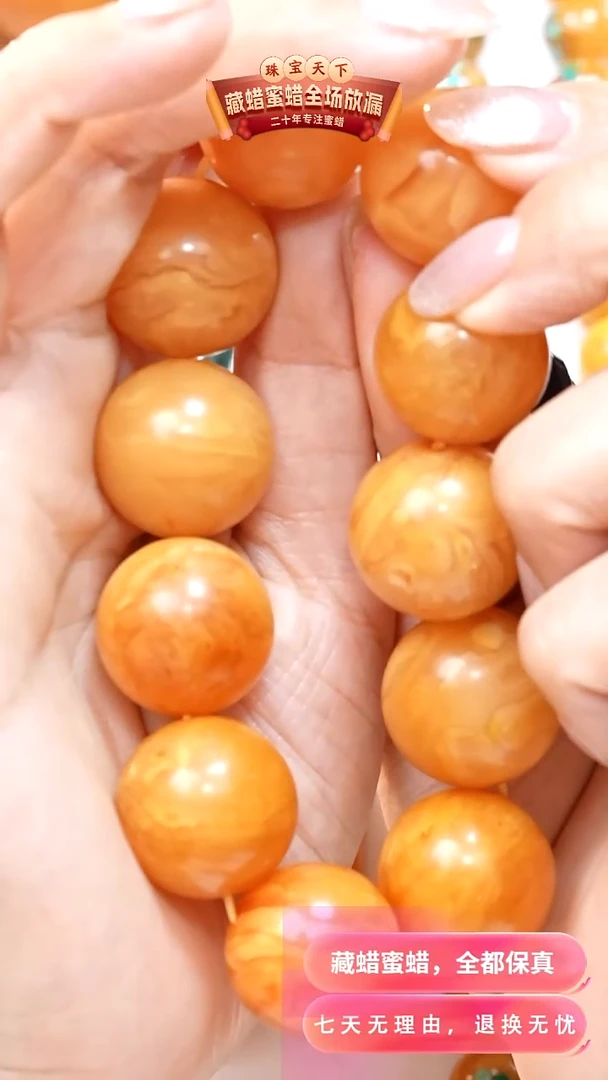 未镶嵌颈饰蜜蜡7203天然蜜蜡珠宝奇石全部保真