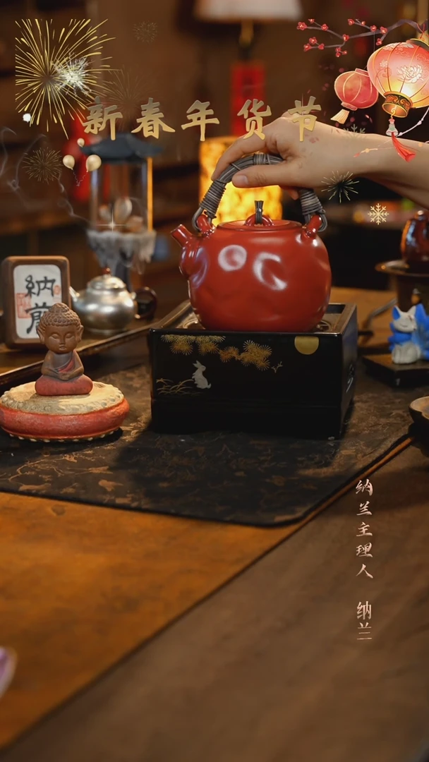 【闪购商品】山楂红岩泥听云+玄黑望月金松明式电陶炉