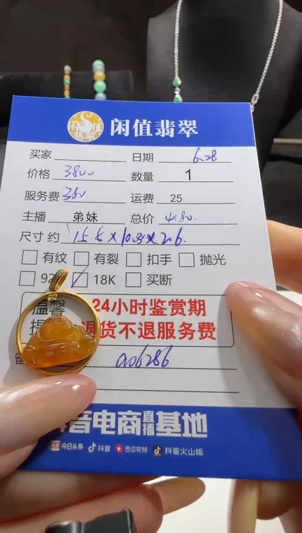 翡翠18K金镶嵌吊坠(不含链)翡翠吊坠