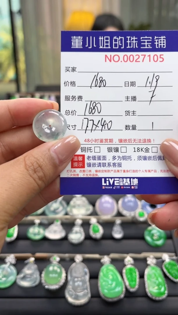 【闪购商品】翡翠吊坠(不含链)未镶嵌吊坠