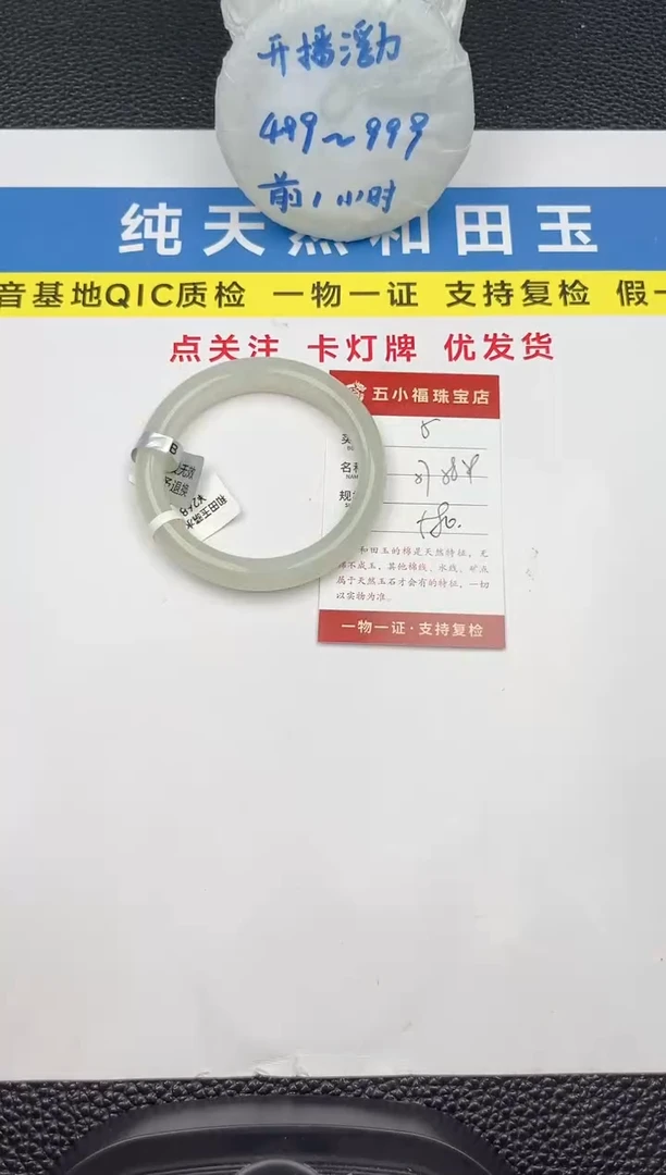 和田玉手镯未镶嵌和田玉手镯微色差05