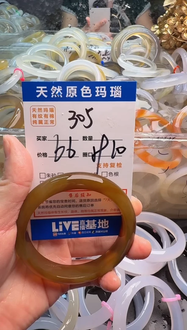 玛瑙/玉髓手镯未镶嵌305