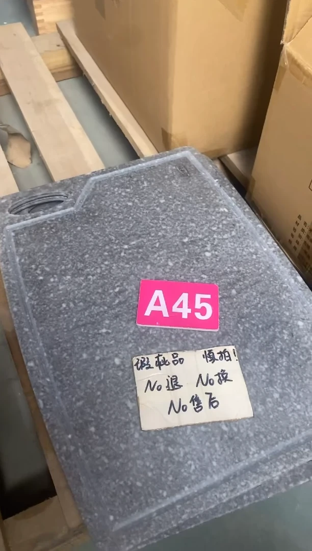 木闪购2025/6/21 A45 瑕疵品
