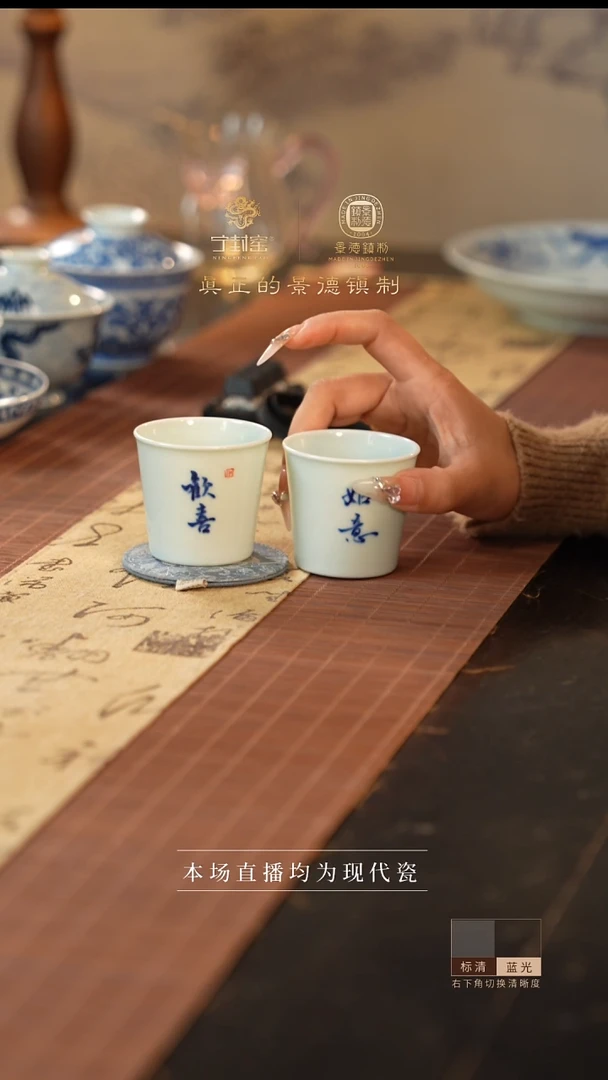 宁封窑柴窑欢喜如意杯