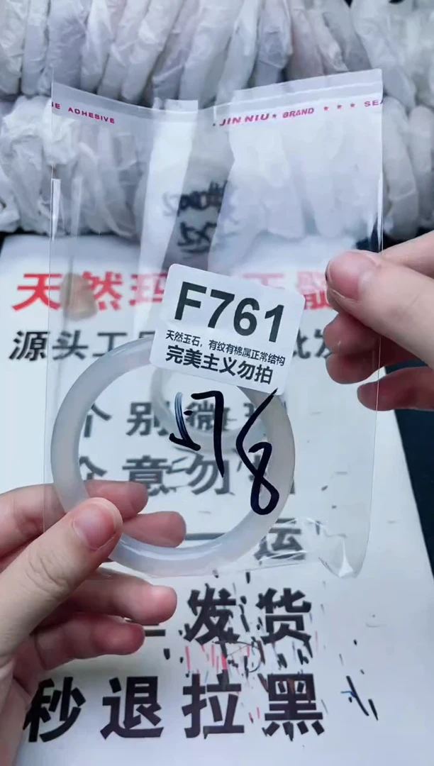 手镯玛瑙/玉髓未镶嵌57