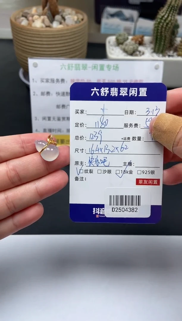 【闪购商品】翡翠18K金镶嵌颈饰D2504382
