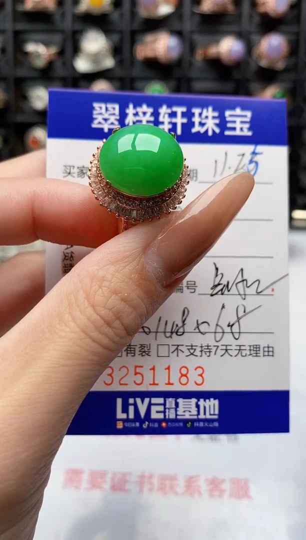 未镶嵌戒指翡翠萱**码1183