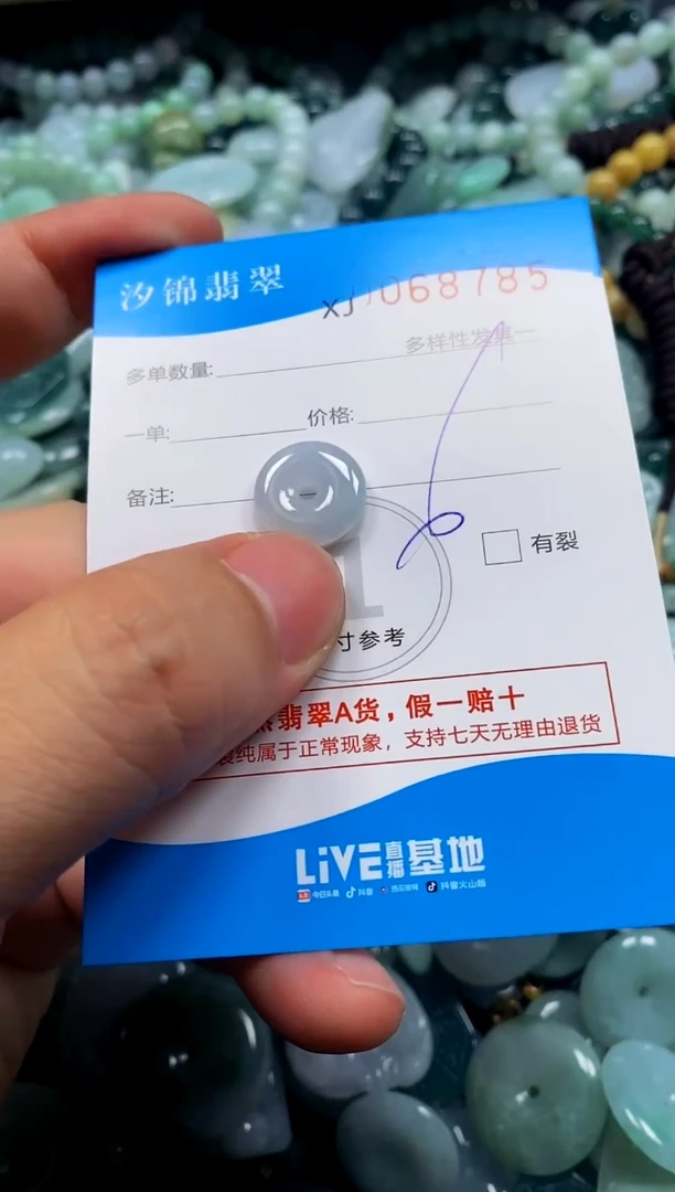 颈饰未镶嵌翡翠来*闪购商品0068785