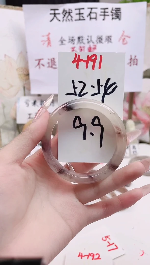 石英质玉手镯未镶嵌4-191