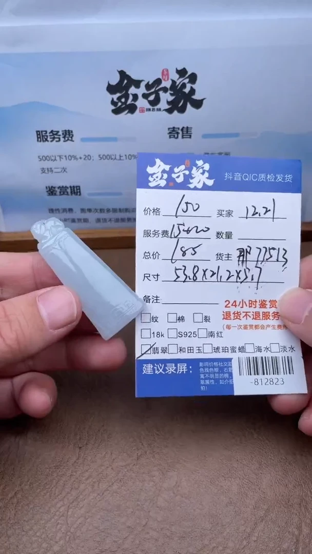 颈饰未镶嵌翡翠多人-812823