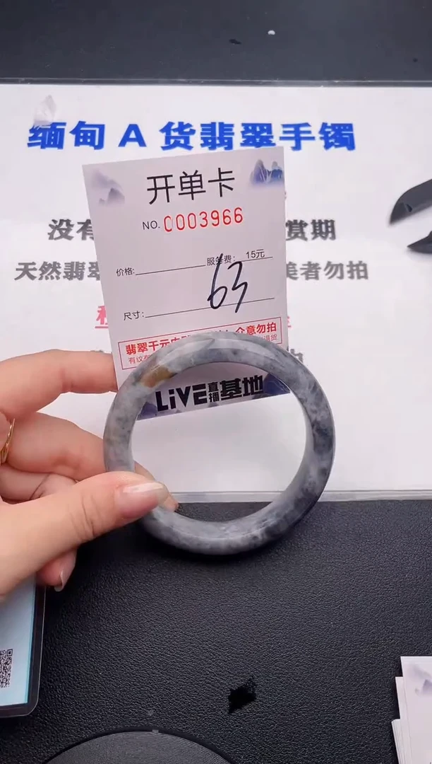 未镶嵌手镯翡翠66