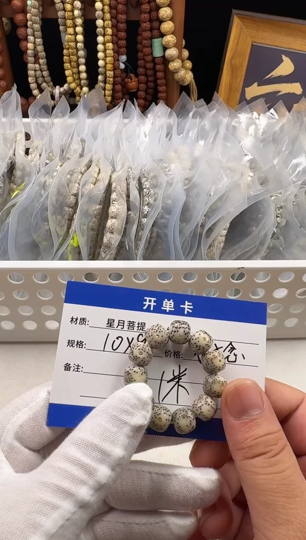 手串星月菩提星月菩提石玉料小手捻