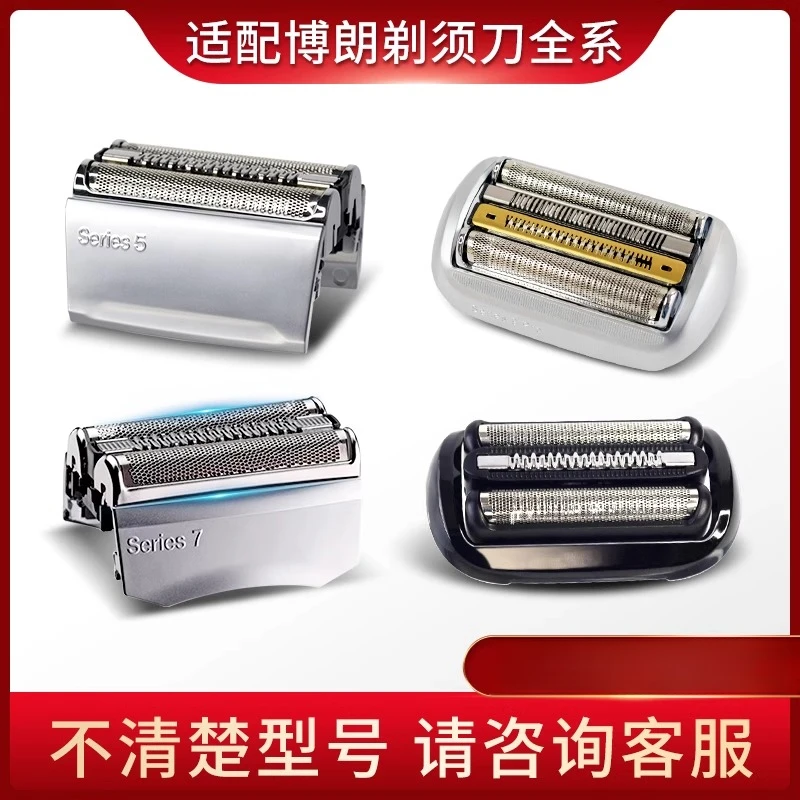 适配博朗Braun剃须刀Series3/S5/S7/S9系刀头刮胡刀清洁液清洗液