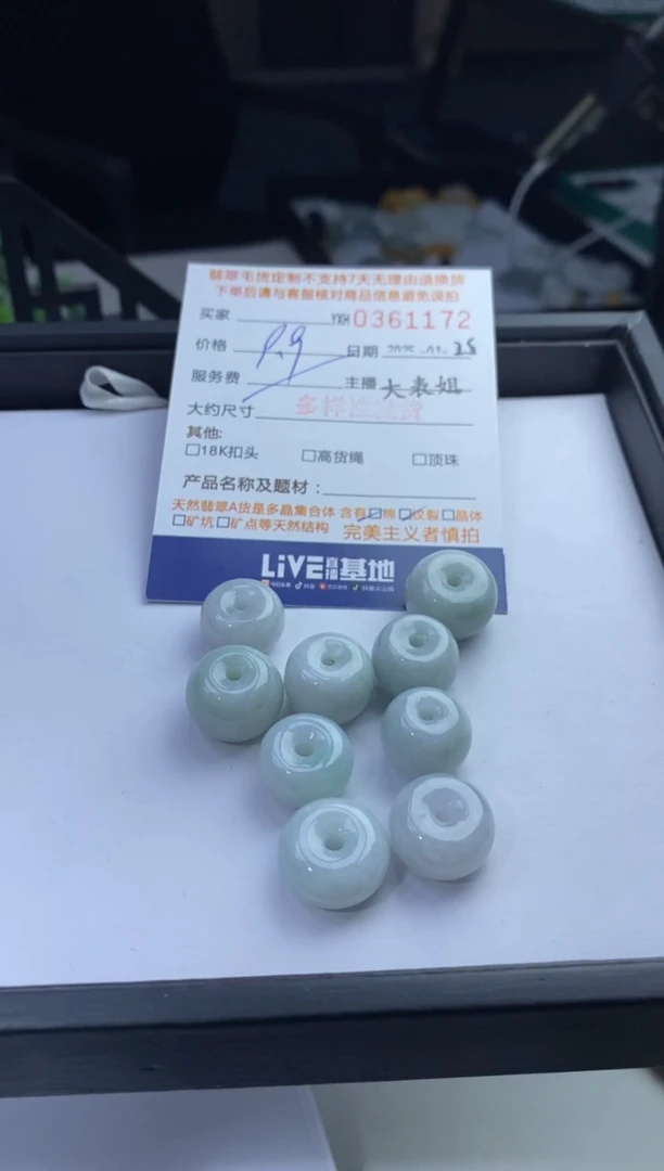 【闪购商品】翡翠颈饰未镶嵌多样性发其一361172