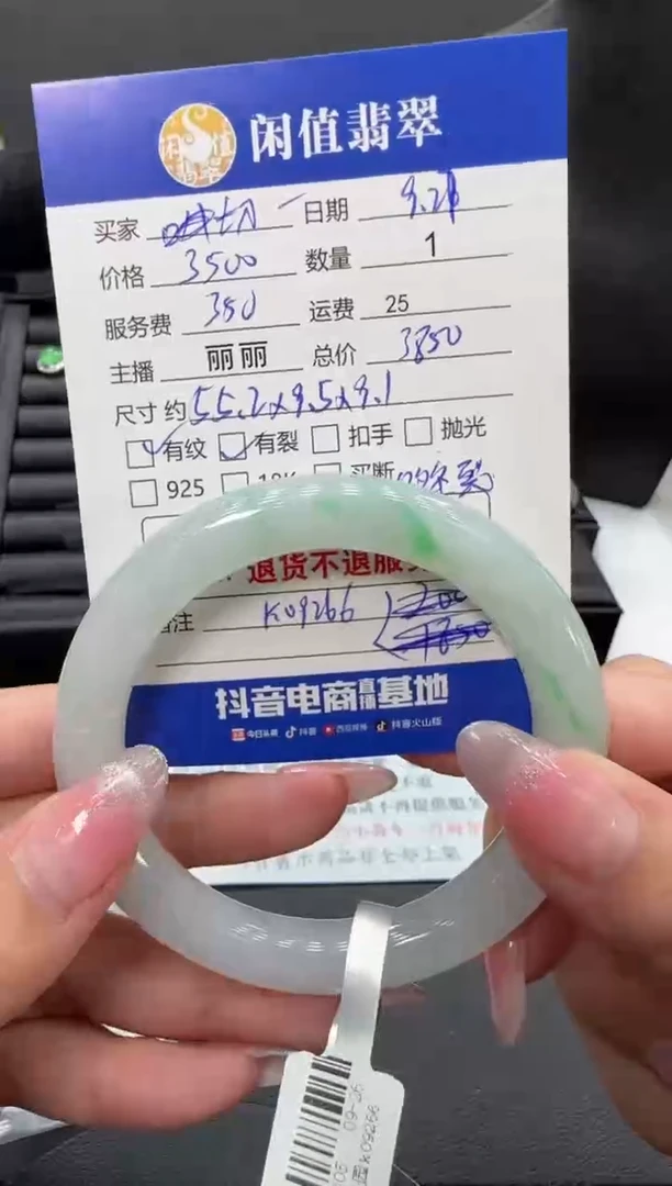 未镶嵌手镯翡翠切*西翡翠手镯