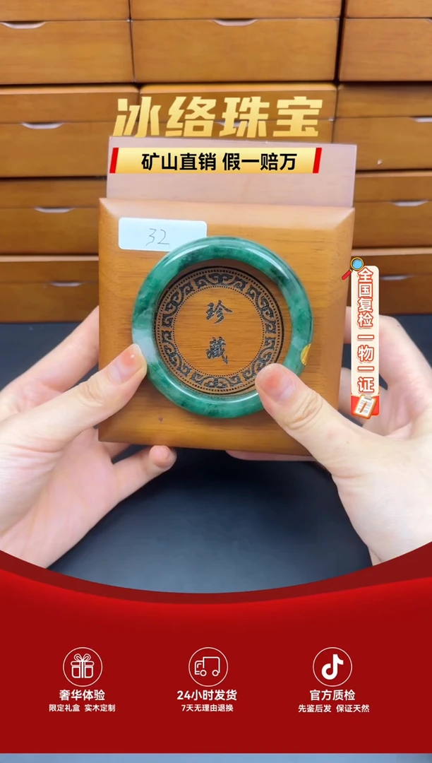 未镶嵌手链石英质玉（非洲翠）