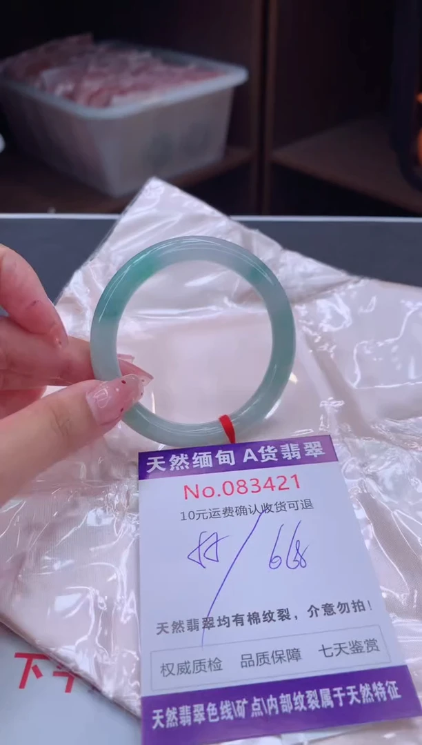 未镶嵌手镯翡翠有纹，完美者勿拍