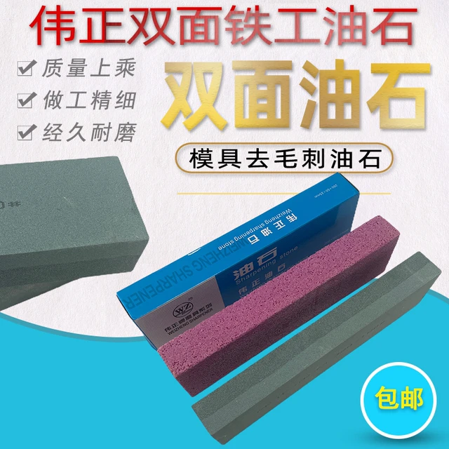 工业双面油石条模具铁工大块油石模具平面抛光去毛刺600目磨石
