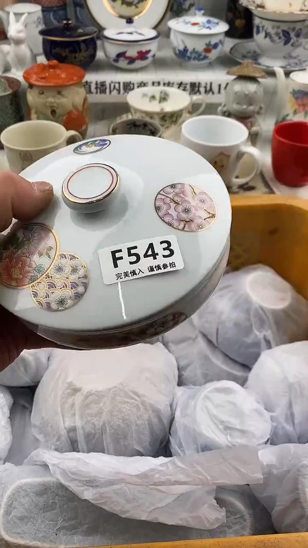 瓷片瓷片     543