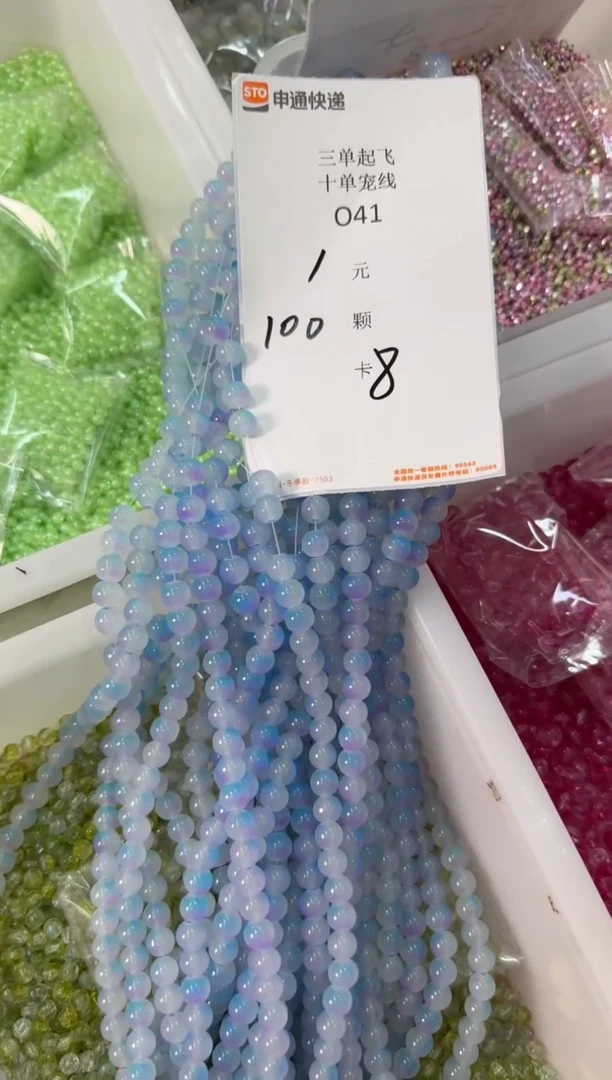 琉璃陶瓷合金O41