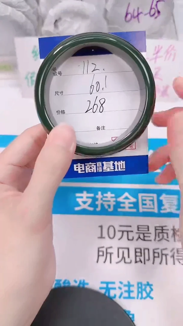 未镶嵌手镯和田玉60