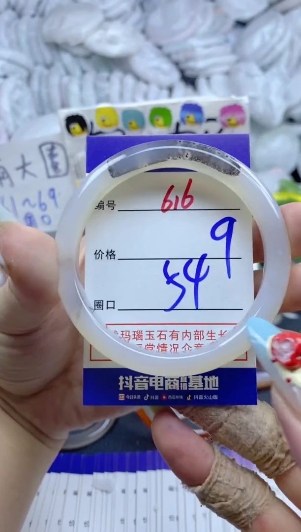 手镯玛瑙/玉髓未镶嵌616