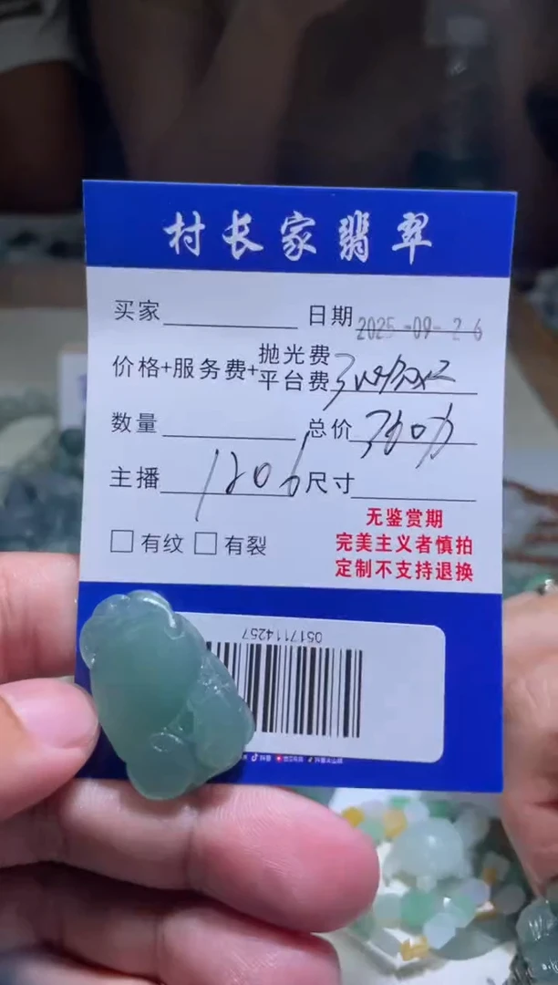 未镶嵌定制翡翠0517114257