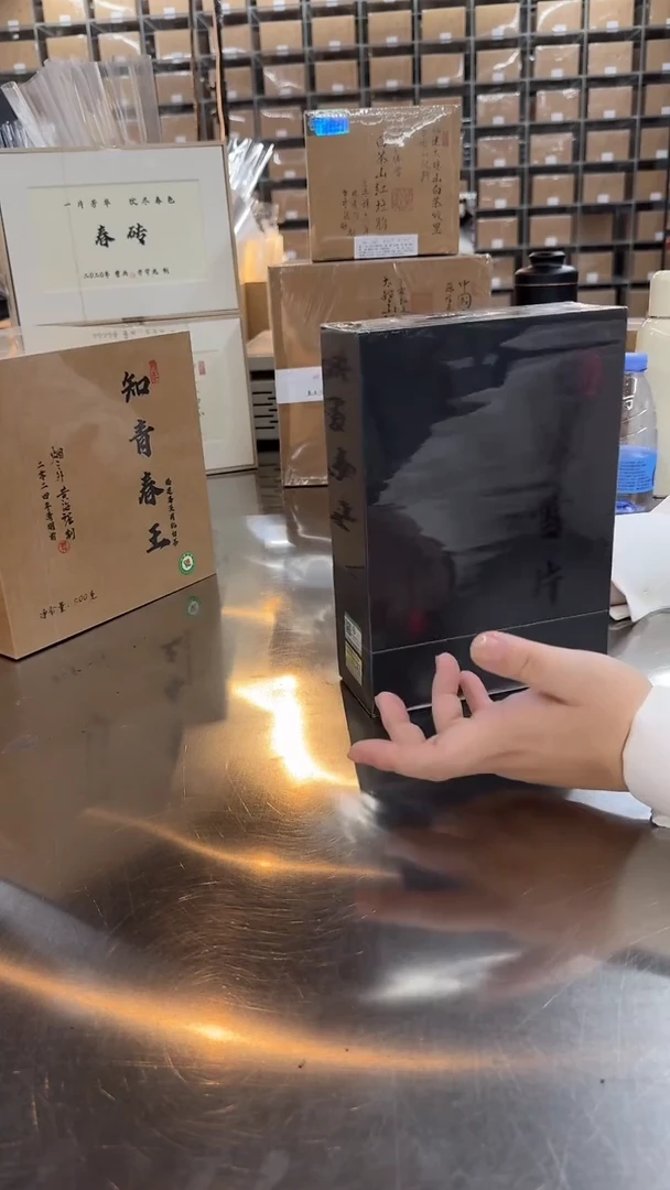 【闪购商品】瓷片于老师福利分享老枞雪片款*5