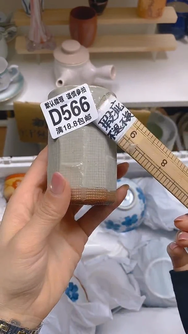 【闪购商品】其他瓷片【默认微瑕】--